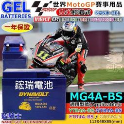 (鋐瑞電池) DYNAVOLT 藍騎士 MG7-A 等同 YB7-A-2 / YAMAHA 愛將 FZ FZR 專用電瓶 歷史價格詳細信息