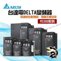 台達變頻器VFD25AMH23ANSAA 三相220V 7.5HP 重載變頻器 停產之VFD055B23A可參考 歷史價格詳細信息