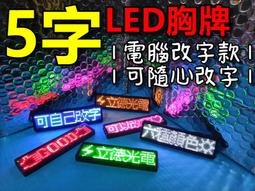 【立德光電】全新 客製化 戶外 防水 LED字幕機 數位看板 電視牆 LED招牌 跑馬燈 電子看板 免費場勘 小尺寸專區 歷史價格詳細信息