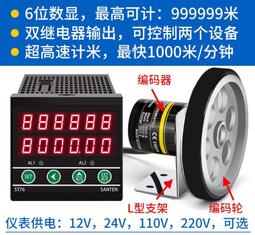 編碼器多功能自動化專用支架T型支架配200MM 300MM計米輪專業搭配【開票聯繫客服】 歷史價格詳細信息