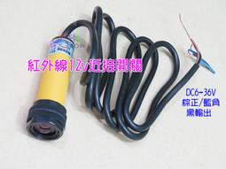 紅外線 感應開關 漫反射式 光電開關 E3F-DS10C4直流三線NPN常開M18 歷史價格詳細信息