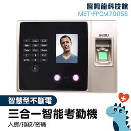 打卡鐘 打卡機  指紋考勤機 指紋密碼 識別 中文 上班打卡機 簽到 簽到機 防代打卡 防斷電 【一年保固】 歷史價格詳細信息