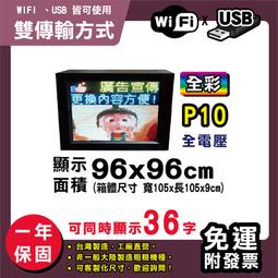 全彩[96x16]wifi無線 手機遙控 廣告LED字幕機 電子看板 戶外防水 SMD貼片型LED 走馬燈 可直立 歷史價格詳細信息