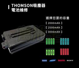 【THOMSON】雙電池旗艦版電控濕拖無線吸塵器(TM-SAV52D) 歷史價格詳細信息