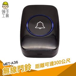 呼叫器無線家用遠距離病人緊急警報器一鍵呼救按鈴看護呼喚鈴 歷史價格詳細信息