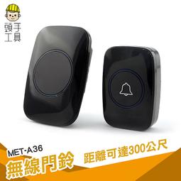 呼叫器無線家用遠距離病人緊急警報器一鍵呼救按鈴看護呼喚鈴 歷史價格詳細信息