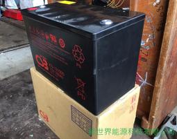 CSB GP1272F2 12V 7.2AH NP7.2-12 神戶電池 不斷電系統 電動車 太陽能設備電池 歷史價格詳細信息