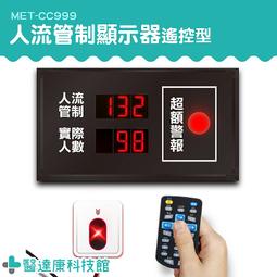 人員計數器,容留人數統計控管,紅外線全自動感測,4位數LED數字輸出顯示 歷史價格詳細信息