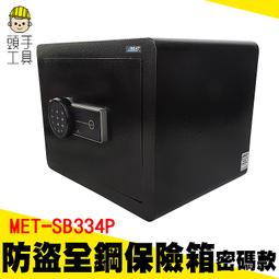 保險櫃 電子保險箱 保管箱 收納箱 迷你 小型 17E 現貨 廠商直送 輸碼現折 歷史價格詳細信息