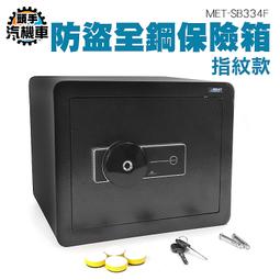 《頭手汽機車》飯店保險箱 私人 保險箱 飯店型保險櫃 MET-SB334F 小型保險箱 電子鎖 實心全鋼 防盜箱 歷史價格詳細信息