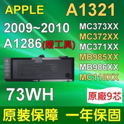 APPLE 電池 -A1382,A1286,2011~2012,MC721 MC723,MD318,MD322,MD103 MD104,Macbook Pro 歷史價格詳細信息