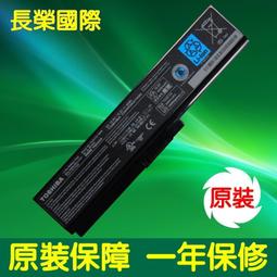 TOSHIBA電池- PORTEGE M800 ,M808 ,M810,M819,M820 ,M823 PA3634U-1BAS,PA3635U-1BAS,T130,T131 歷史價格詳細信息