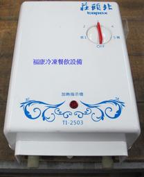 **福康冷凍餐飲設備**(已售出)中古 15公升雙葉打蛋機 歷史價格詳細信息