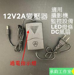 12V5A變壓器 保證足流 可搭配TFT彩色螢幕,LED節能燈等,有LED電源顯示 歷史價格詳細信息