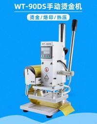 手機皮套熱壓機 大壓力自動圓盤高周波皮套熱壓熔接機 歷史價格詳細信息