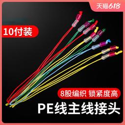 店長推薦   主線組魚線成品套裝全套正品釣魚專用綁好斑點進口尼龍線臺釣鯽魚 歷史價格詳細信息