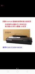 PANTUM 奔圖 NT-C216B 原廠標準容量碳粉匣 公司貨 適用 P2506W P2506 歷史價格詳細信息