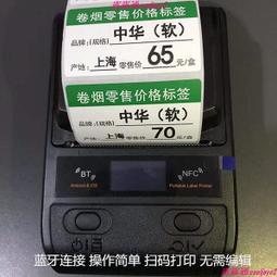 現貨免運}標簽機 商用標籤打印機 快遞單條形碼打印機 自粘不干膠藍牙標簽機 多功能二維碼標籤機 歷史價格詳細信息