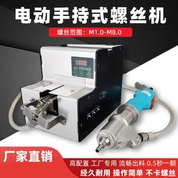 全自動螺絲機供料機器 螺絲供給自動送料排列機大螺絲上料機 手持 歷史價格詳細信息