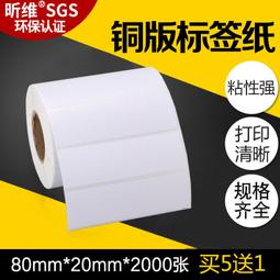 ????佳博GP1134T????300DPI碳帶列印 速度與細節完美表現 歷史價格詳細信息