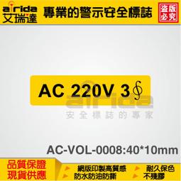 警告貼紙 A2420 警示貼紙 三角形貼紙 注意雷射光 [飛盟廣告 設計印刷] 歷史價格詳細信息