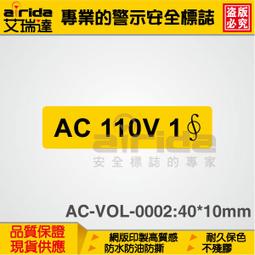警告貼紙 A2420 警示貼紙 三角形貼紙 注意雷射光 [飛盟廣告 設計印刷] 歷史價格詳細信息