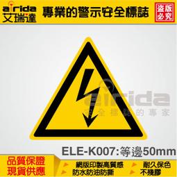 當心玻璃 C2506 小心階梯 小心頭部 小心地  標式貼紙 警語貼紙 警示貼紙 [ 飛盟廣告 設計印刷 ] 歷史價格詳細信息