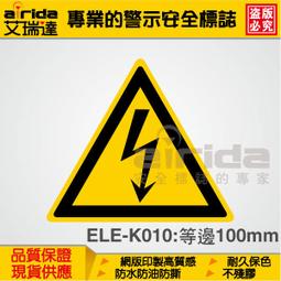 當心玻璃 C2506 小心階梯 小心頭部 小心地  標式貼紙 警語貼紙 警示貼紙 [ 飛盟廣告 設計印刷 ] 歷史價格詳細信息