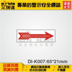 標示貼紙 2入 雙語貼紙 禁止吸菸 警示牌 標識貼紙 辦公室 防水貼纸 夜光指示牌 標語 B-PNS30 歷史價格詳細信息