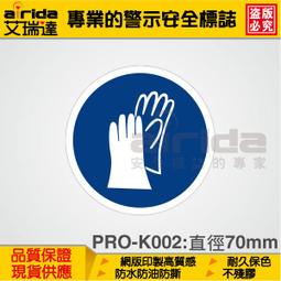防護手套 職安康勞保手套耐磨工作通用防水防滑浸膠男加厚工地幹活膠皮手套~新星精選 歷史價格詳細信息
