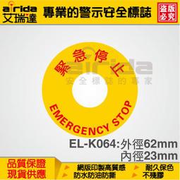 緊急排煙手動開關 壓克力牌 歷史價格詳細信息