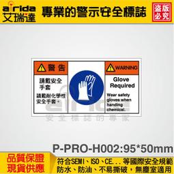 SEMI 觸電警告 小心電擊 當心觸電 警示貼紙 警告貼紙 標籤貼紙 標示貼紙 標語貼紙【艾瑞達型號ELE-B003】 歷史價格詳細信息