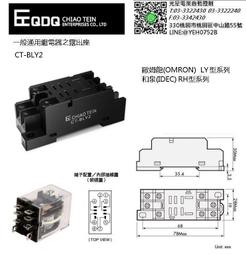 繼電器底座8腳圓形PF083A．圓8腳ST3P/AH3-3/MK3P/DH48S軌道式帶鎖孔繼電器座Relay安裝座 歷史價格詳細信息
