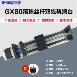 精密數控滑臺 精密手動工作檯 精密機械滑臺 非標自動化機械滑臺2 歷史價格詳細信息