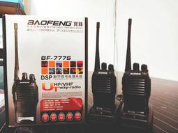 寶鋒BF-860PLUS對講機5RPLUS寶峰大功率手持機50公里手臺戶外 歷史價格詳細信息