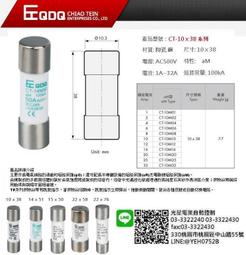 陶瓷保險絲+軌道式保險絲座 10*38 10.3*38 歷史價格詳細信息