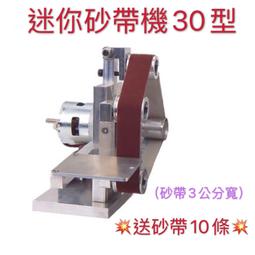【現貨】砂帶尺吋30*533砂帶專用賣場 打磨 拋光 微型砂磨 臺式 平面 砂光 磨刀 砂輪 歷史價格詳細信息