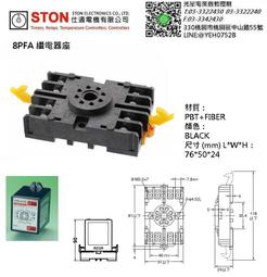 繼電器底座8腳圓形PF083A．圓8腳ST3P/AH3-3/MK3P/DH48S軌道式帶鎖孔繼電器座Relay安裝座 歷史價格詳細信息