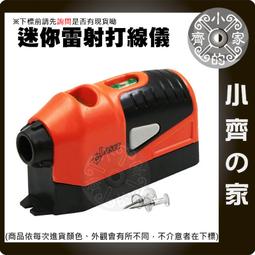 打線器 測量校準工具 自動打線平水儀  真綠光8線 MET-CLLGS-8B 高精度 歷史價格詳細信息