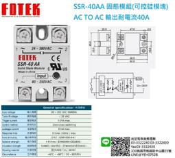 繼電器模組fotek臺灣陽明SSR-40DA25DA75DA10DA-H AA直流單相固態繼電器模塊繼電器模塊 歷史價格詳細信息