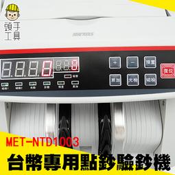 台幣專用點鈔驗鈔機附加外接式顯示器 165-NTD1003 歷史價格詳細信息