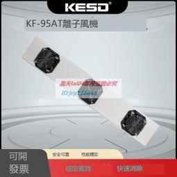 高性能離子風嘴 AP-DC3203安平AP&T除靜電設備除塵風力強勁靜電 歷史價格詳細信息
