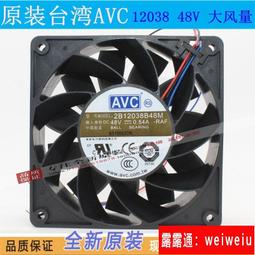 全新AVC 20070 48V 5.16A 20CM金屬風扇DYTA2070B8S雙滾珠大風量 歷史價格詳細信息