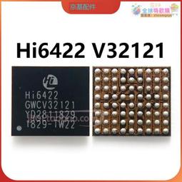 【精品優選】Hi6422電源ic V32122/32121 32121B hi6422 V50021/A V50022 價格比較,價格查詢,歷史價格詳細信息