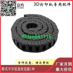 拖鏈坦克鏈條機床不銹鋼鋁金屬鋼制尼龍塑料活動線槽S型電纜履帶「百貨閣』  露天市集  全台最大的網路購物市集 歷史價格詳細信息