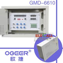 歐捷 住宅信息配線箱 配電箱 弱電箱 GMD6508 歷史價格詳細信息
