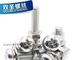 螺絲螺母墊片M2組合包 有頭內六角螺絲 304不鏽鋼 歷史價格詳細信息