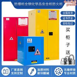 化學櫃 實驗試櫃 耐腐蝕櫃 pp酸鹼櫃 危險品櫃 歷史價格詳細信息