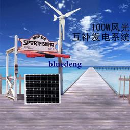 風光互補發電太陽能監控通訊基站森林防火邊防海防安防空監測攝像 歷史價格詳細信息