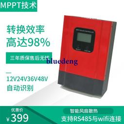 太陽能控制器MPPT光伏板充電器-60A 歷史價格詳細信息